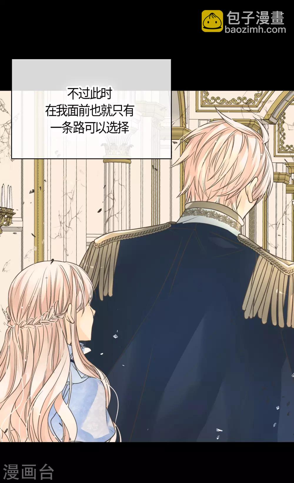 🍹皇帝的独生女 第390话 不会放这个手 第8页