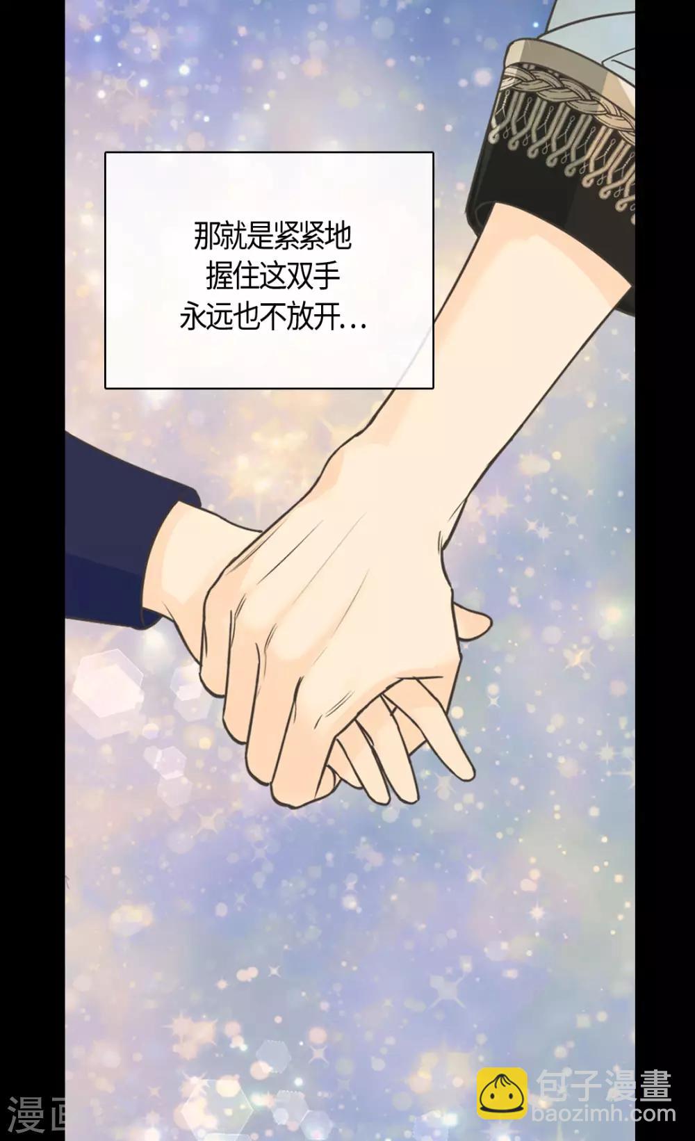 🍹皇帝的独生女 第390话 不会放这个手 第9页