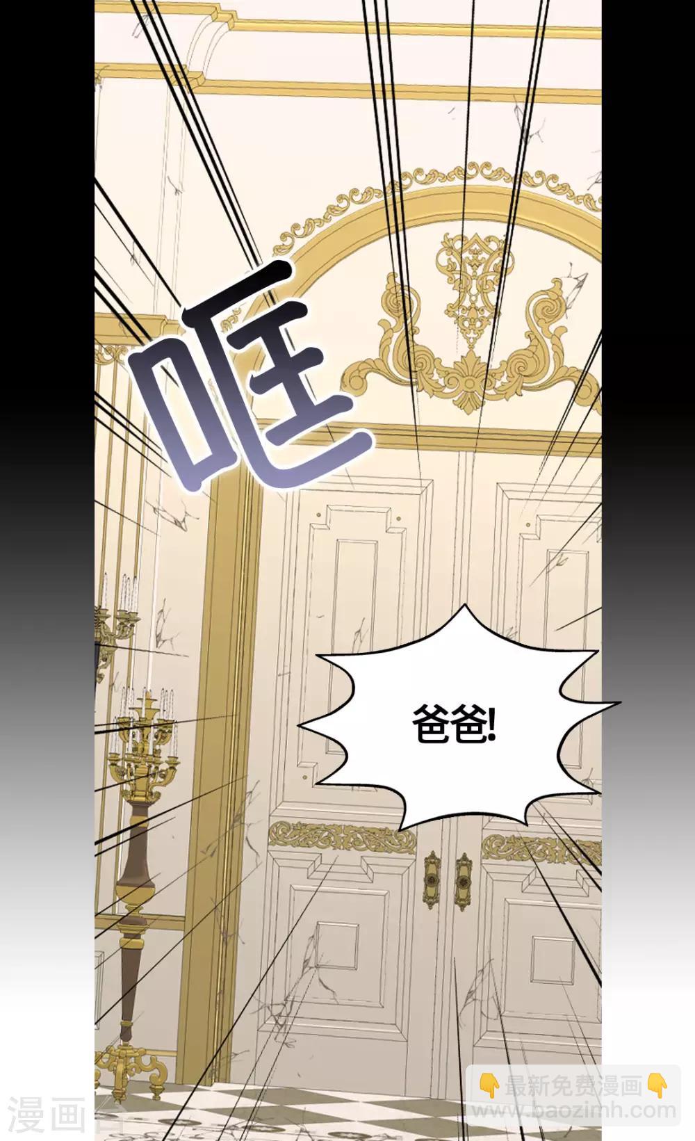 🍹皇帝的独生女 第392话 这是犯规 第10页