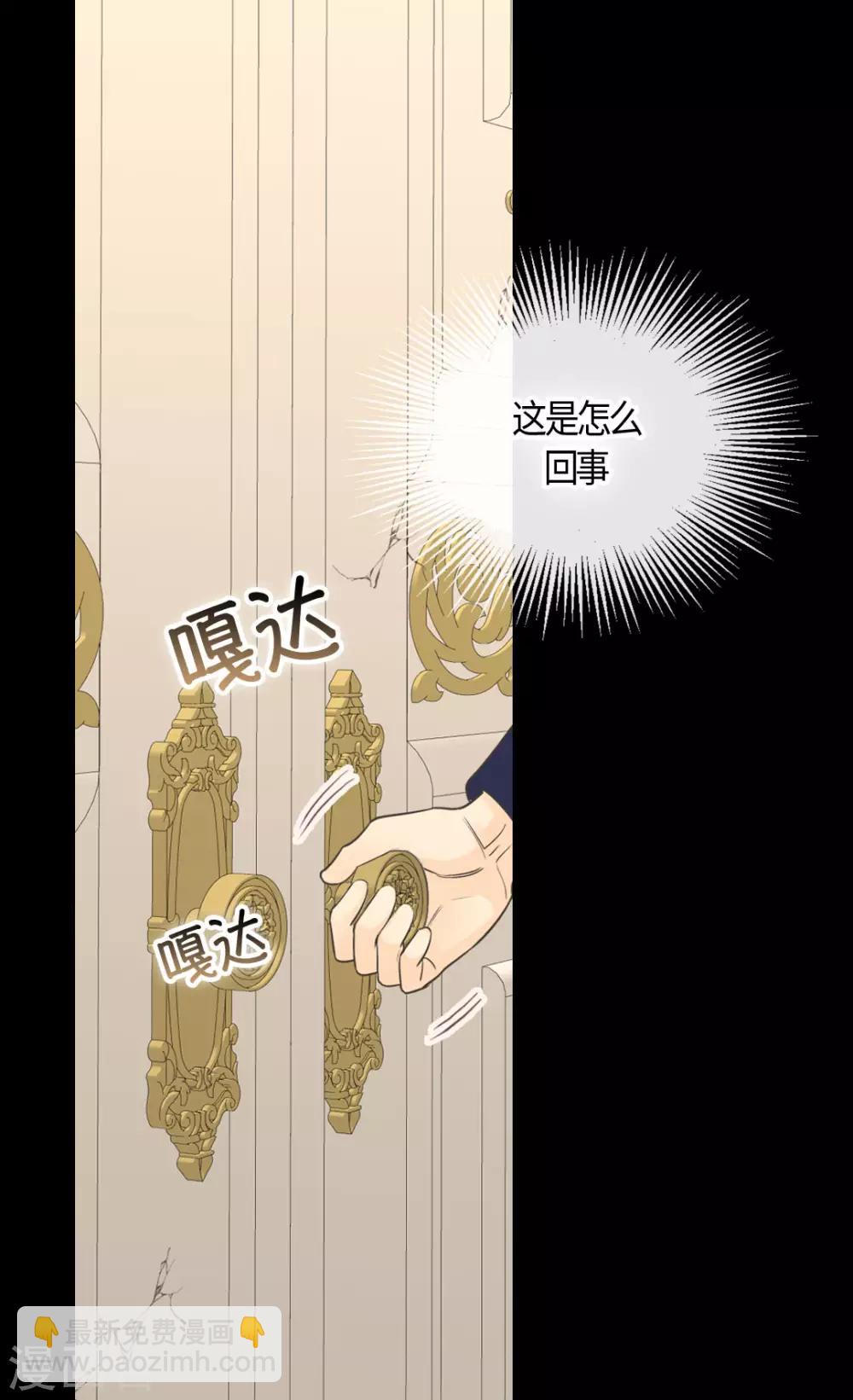 🍹皇帝的独生女 第392话 这是犯规 第11页