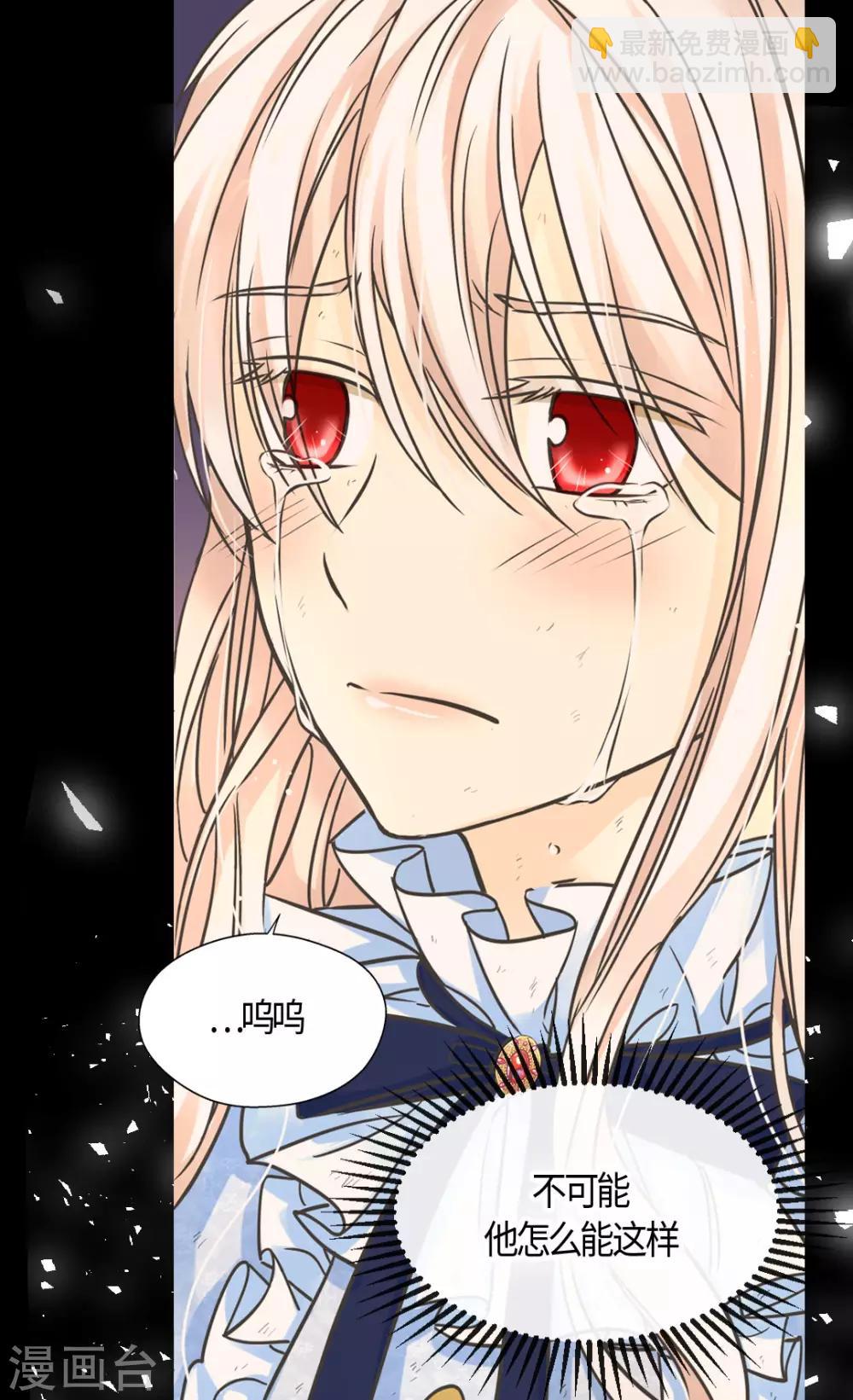 🍹皇帝的独生女 第392话 这是犯规 第13页