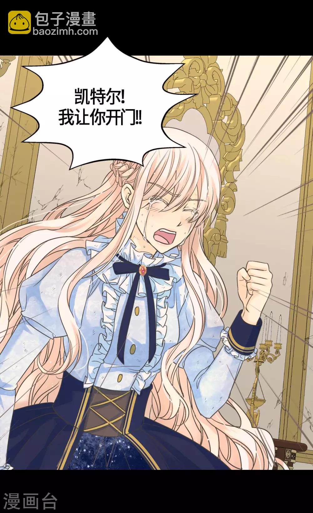 🍹皇帝的独生女 第392话 这是犯规 第14页
