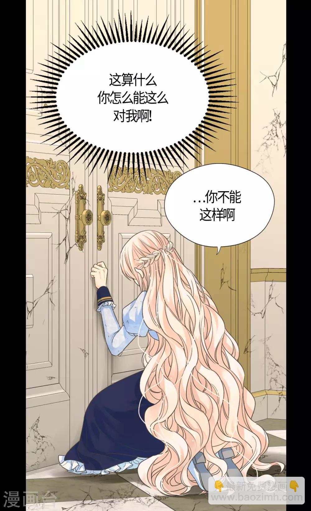 🍹皇帝的独生女 第392话 这是犯规 第15页