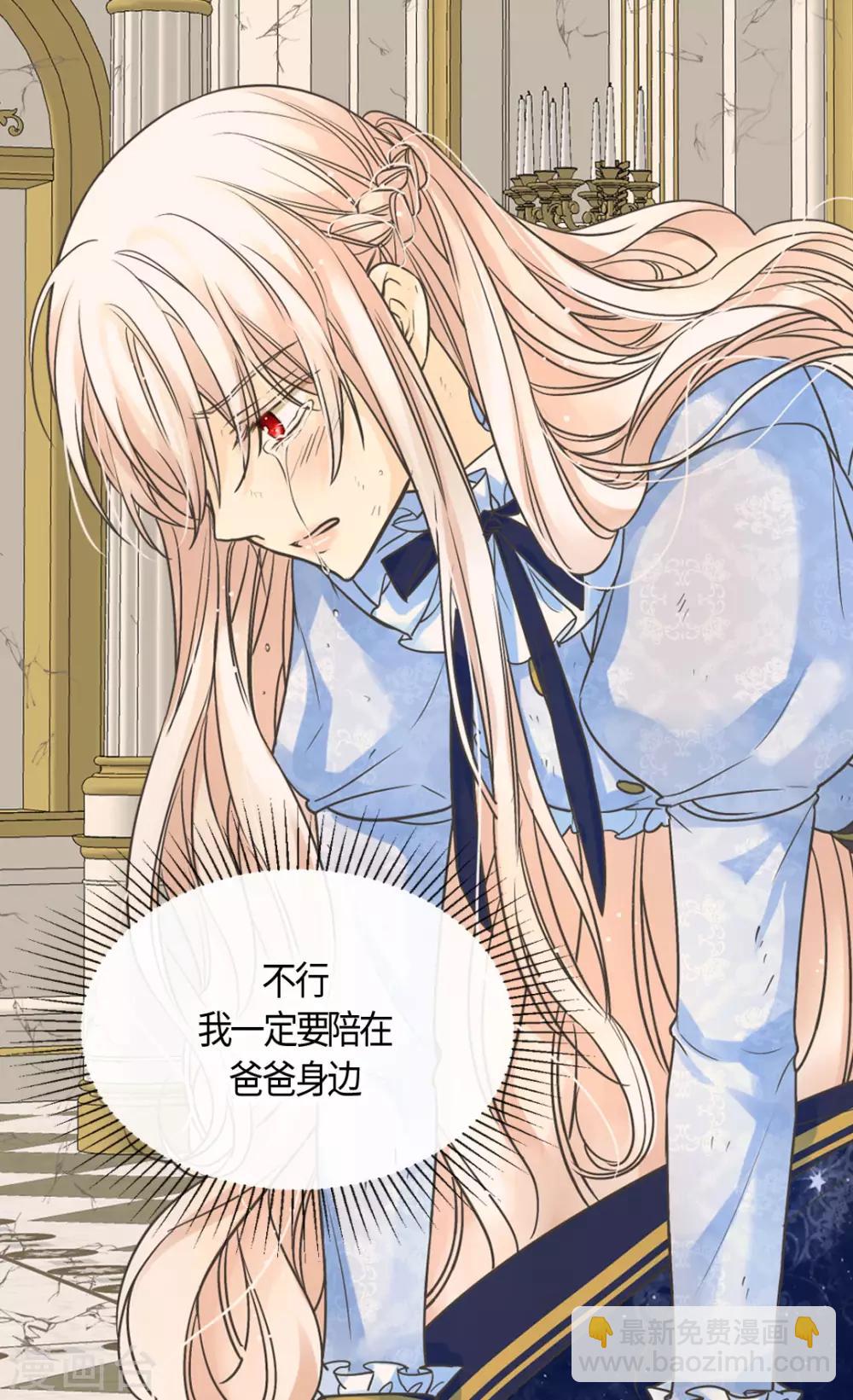 🍹皇帝的独生女 第392话 这是犯规 第16页