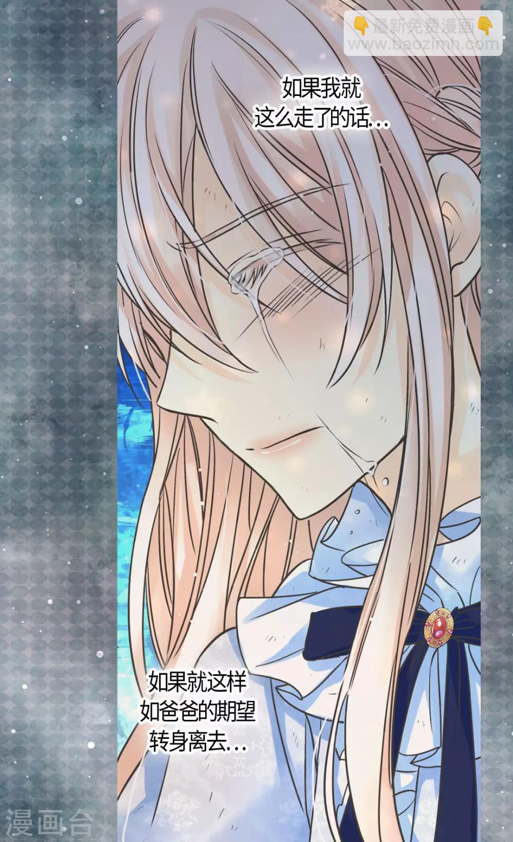 🍹皇帝的独生女 第392话 这是犯规 第17页