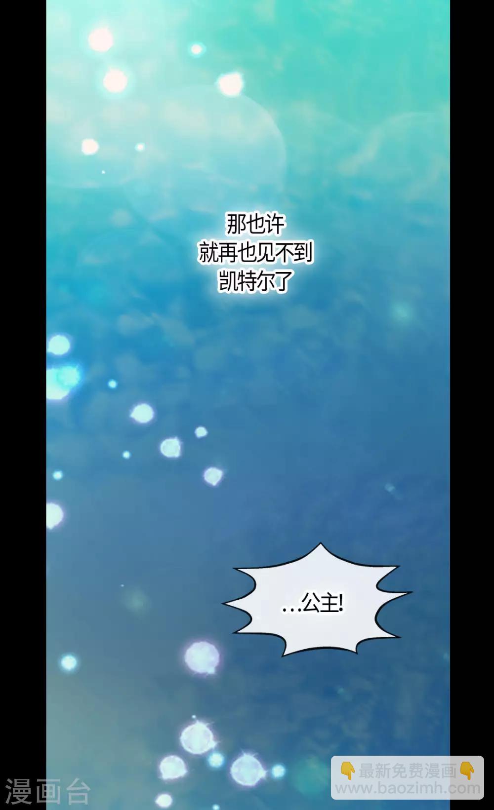 🍹皇帝的独生女 第392话 这是犯规 第18页