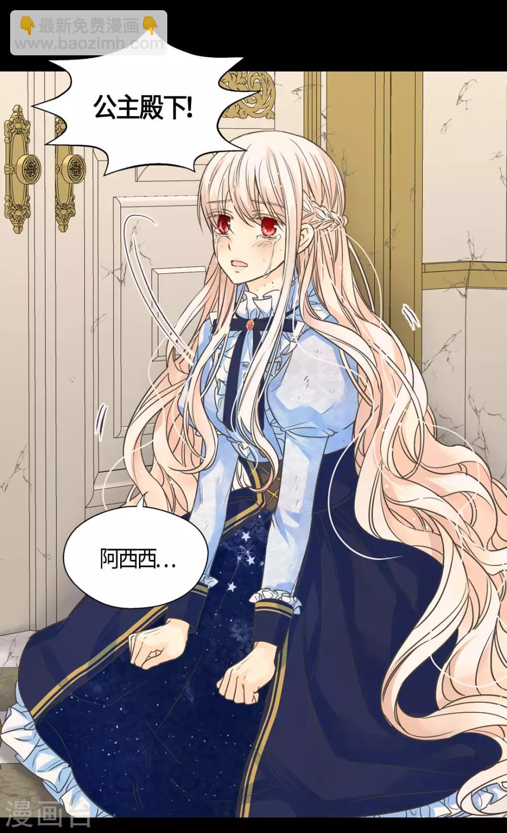 🍹皇帝的独生女 第392话 这是犯规 第19页