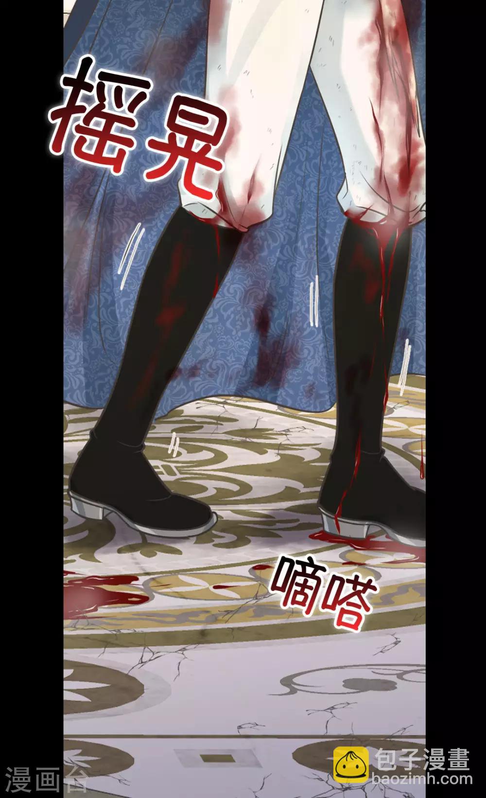🍹皇帝的独生女 第392话 这是犯规 第2页