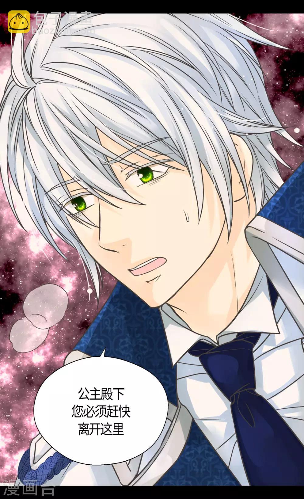 🍹皇帝的独生女 第392话 这是犯规 第22页