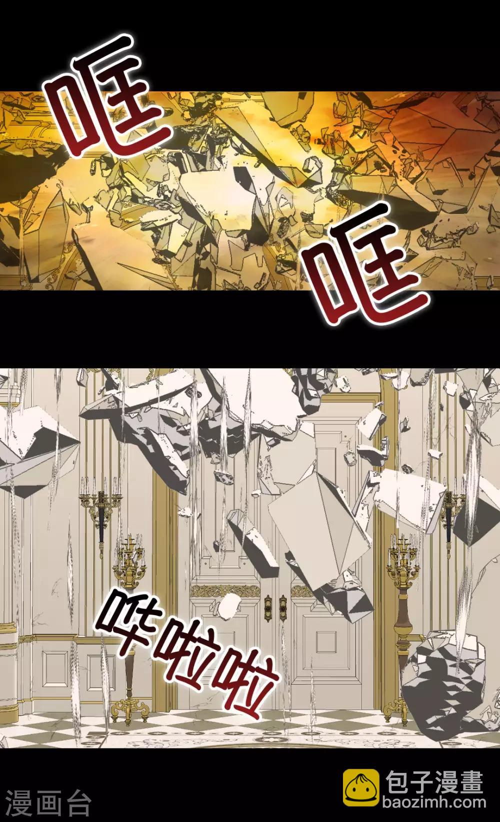 🍹皇帝的独生女 第392话 这是犯规 第27页