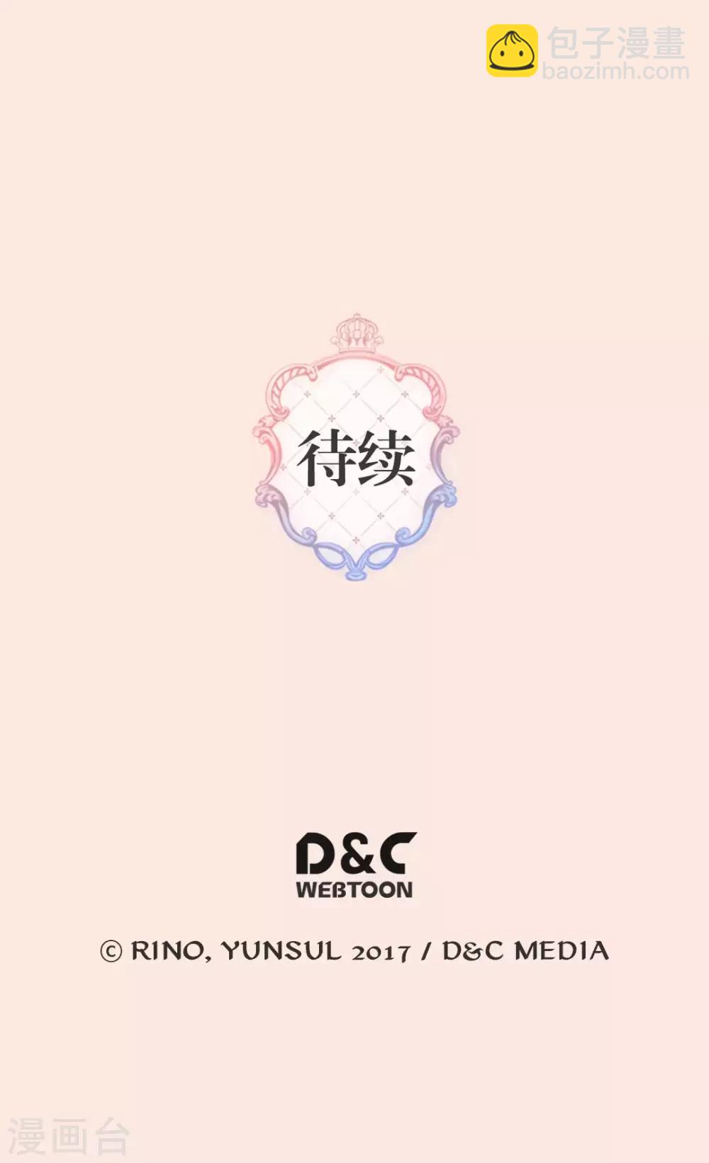 🍹皇帝的独生女 第392话 这是犯规 第28页