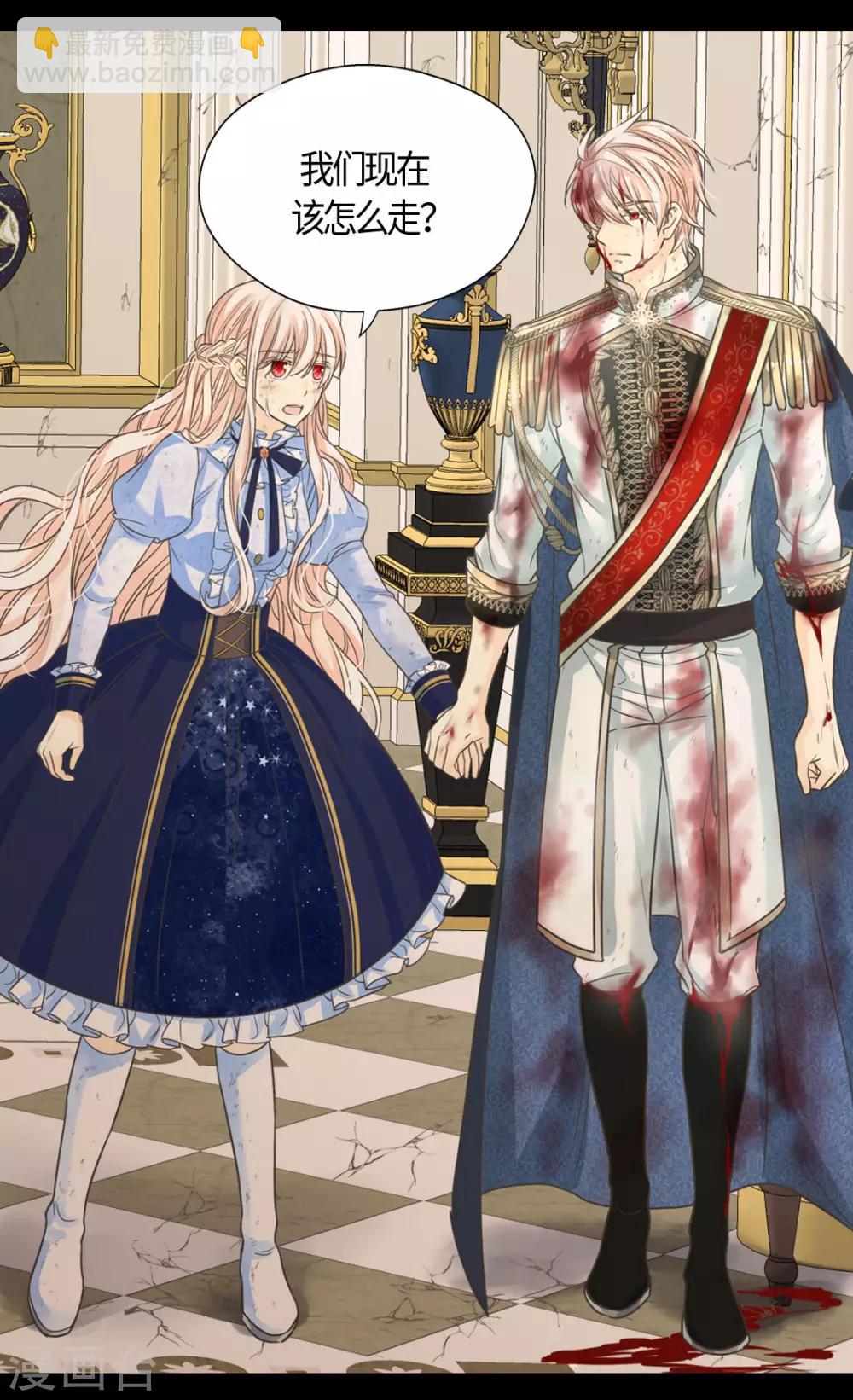 🍹皇帝的独生女 第392话 这是犯规 第3页