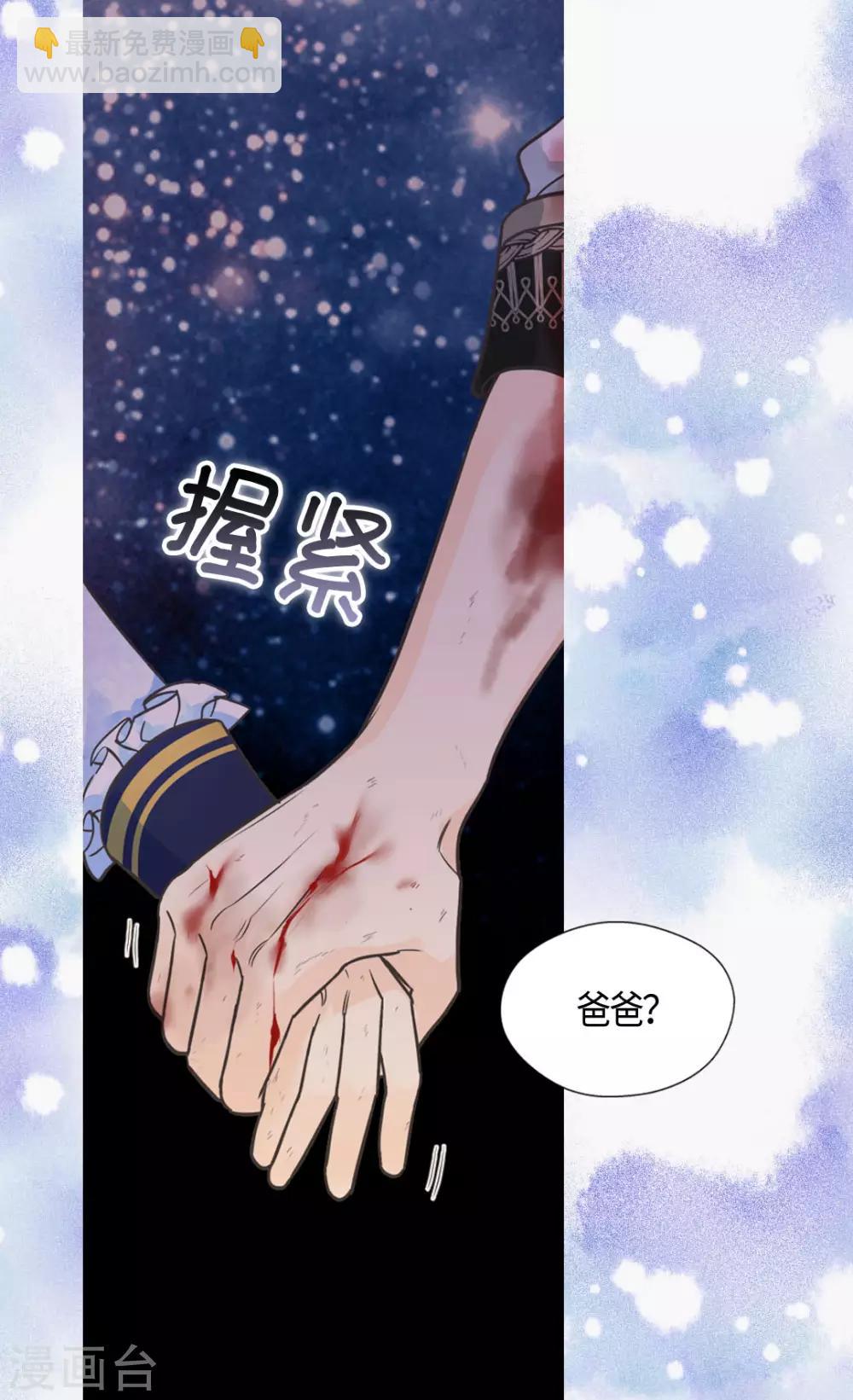 🍹皇帝的独生女 第392话 这是犯规 第4页