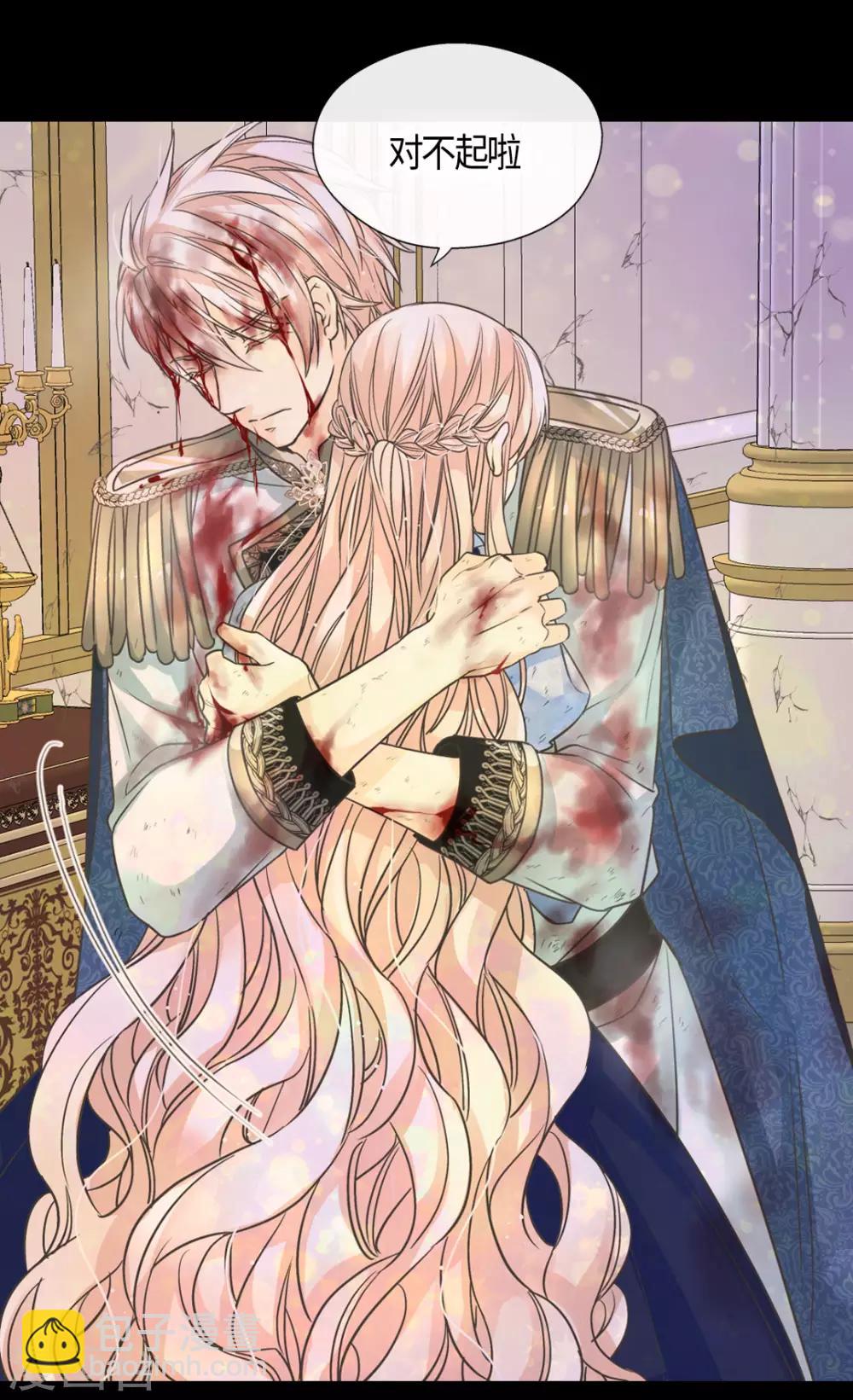 🍹皇帝的独生女 第392话 这是犯规 第5页