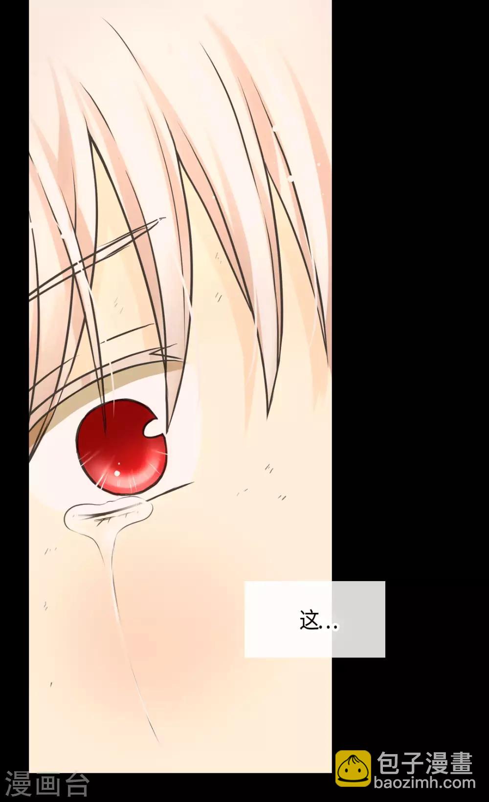 🍹皇帝的独生女 第392话 这是犯规 第8页