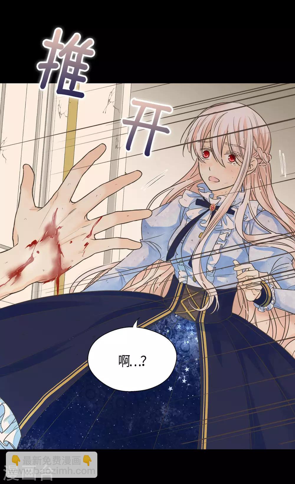 🍹皇帝的独生女 第392话 这是犯规 第9页