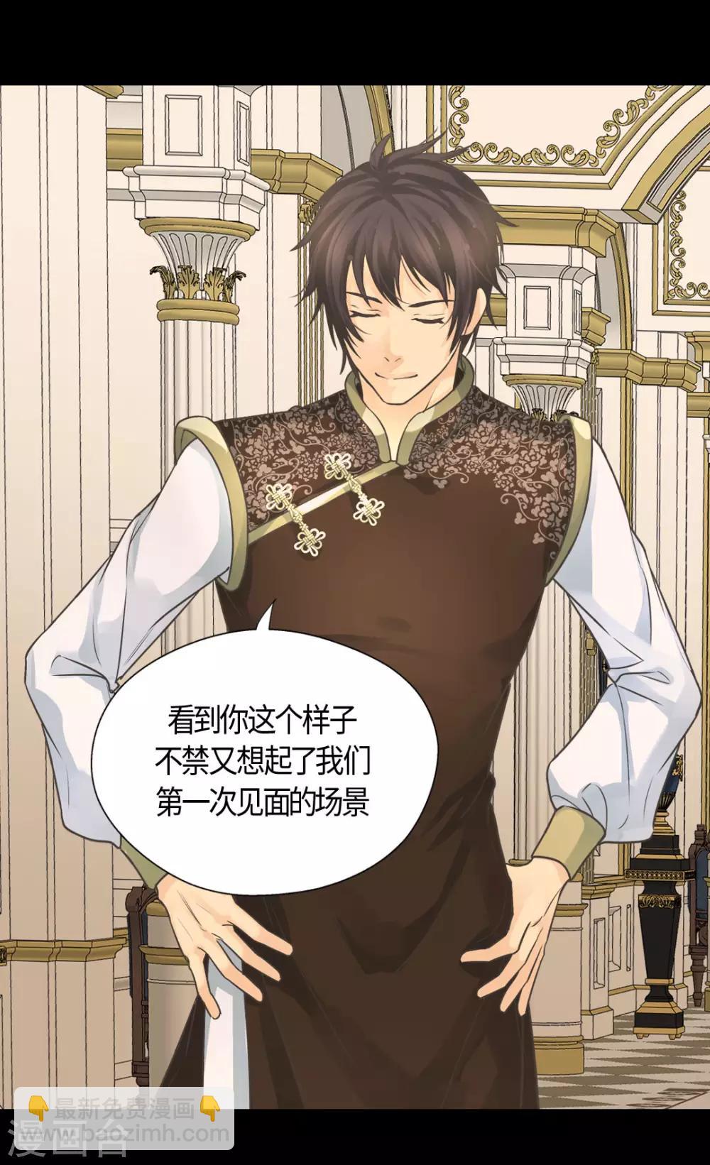 🍹皇帝的独生女 第394话 和丹兰斯坦交易 第10页