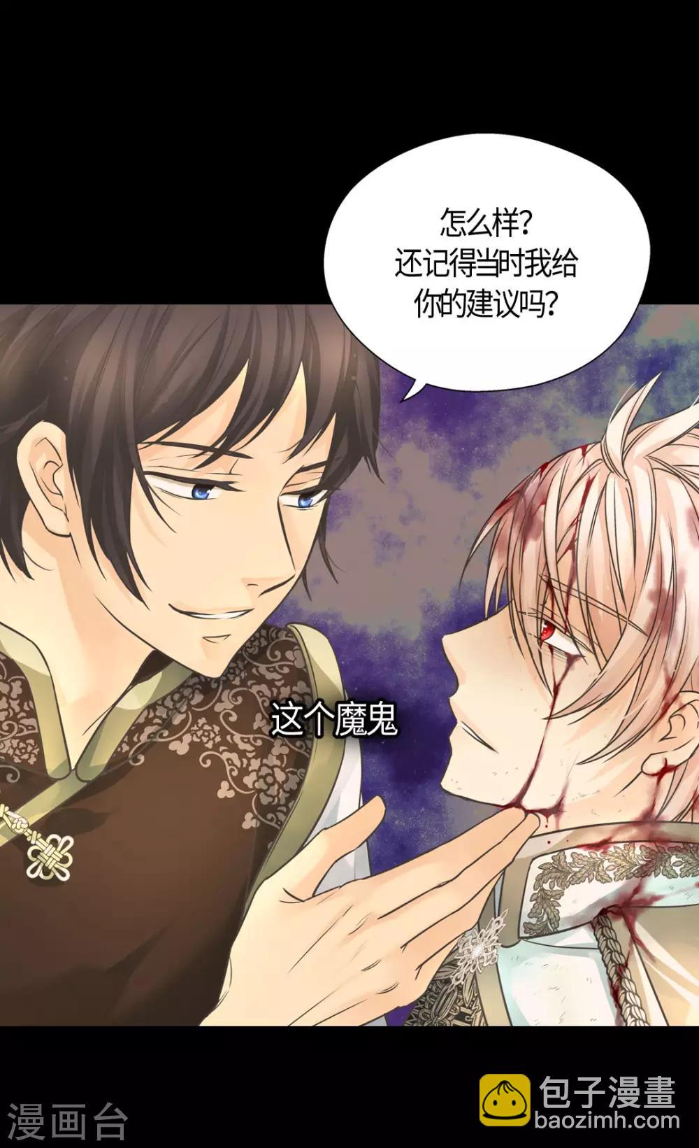 🍹皇帝的独生女 第394话 和丹兰斯坦交易 第12页
