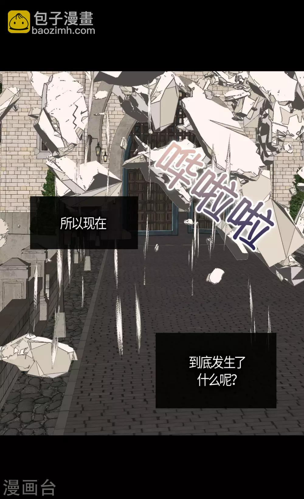 🍹皇帝的独生女 第394话 和丹兰斯坦交易 第17页
