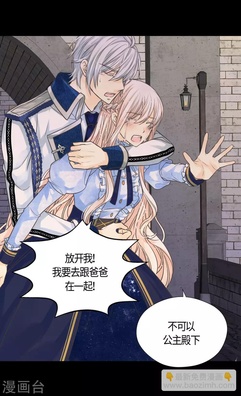 🍹皇帝的独生女 第394话 和丹兰斯坦交易 第18页