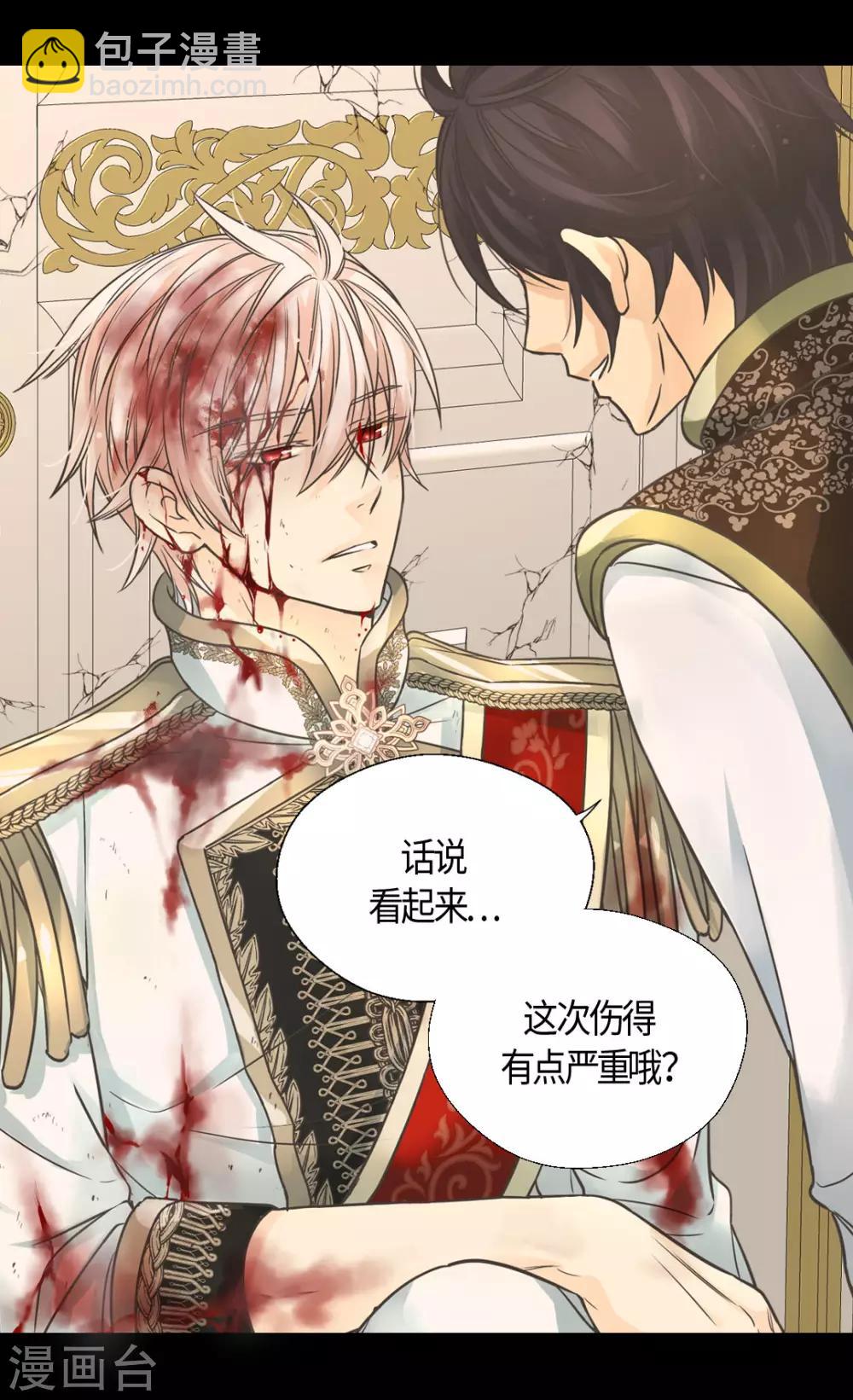🍹皇帝的独生女 第394话 和丹兰斯坦交易 第2页