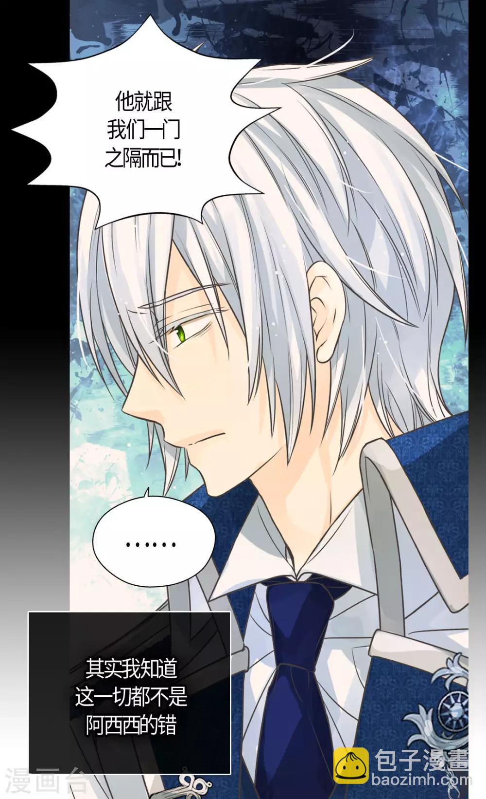 🍹皇帝的独生女 第394话 和丹兰斯坦交易 第22页