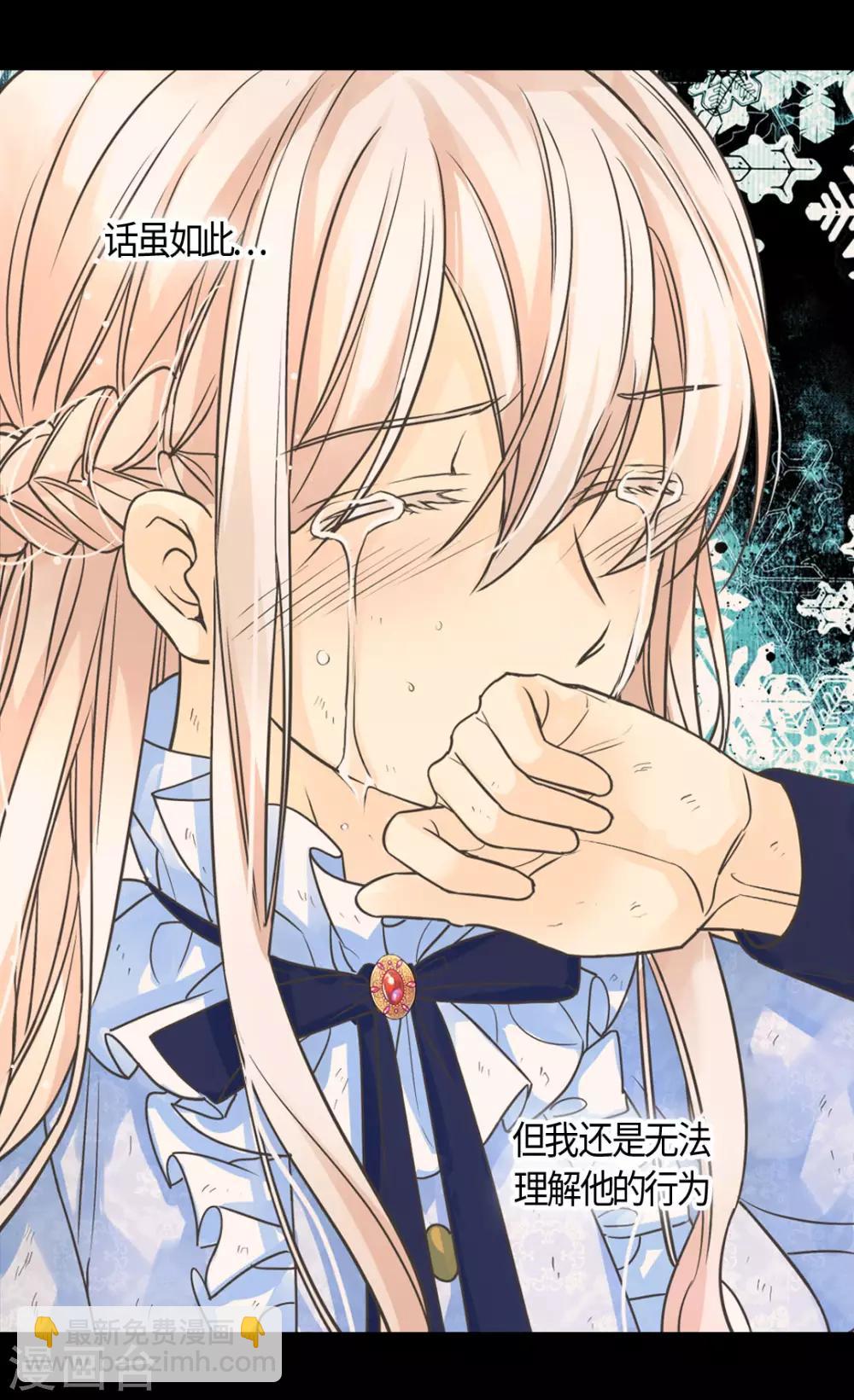 🍹皇帝的独生女 第394话 和丹兰斯坦交易 第23页
