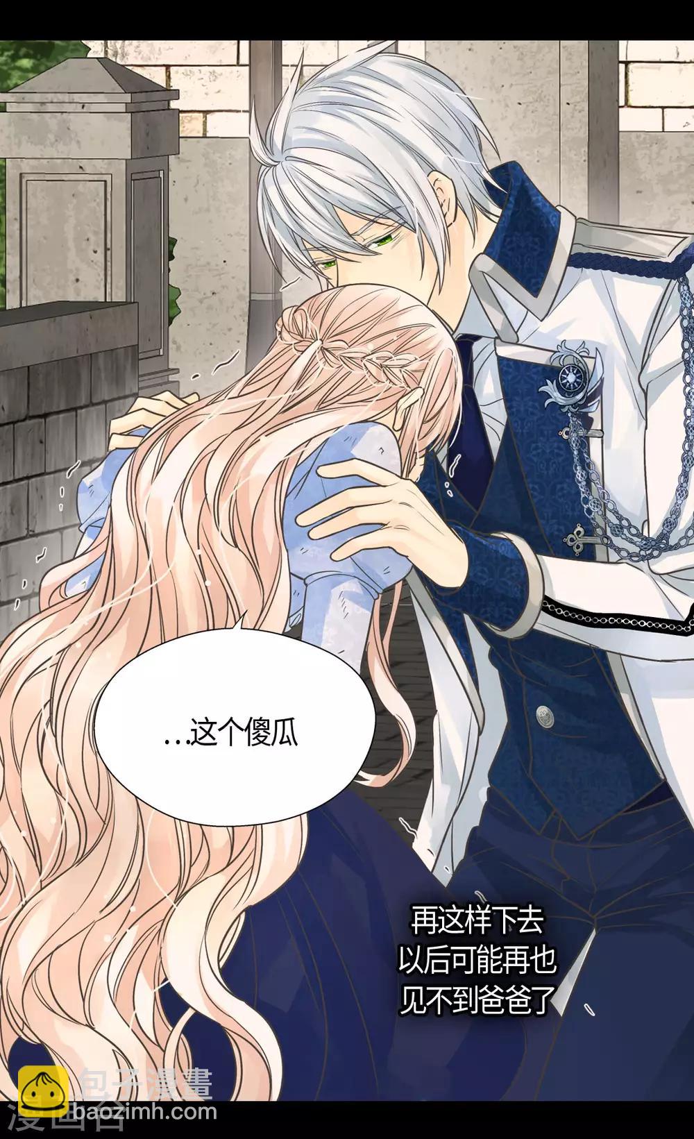 🍹皇帝的独生女 第394话 和丹兰斯坦交易 第26页