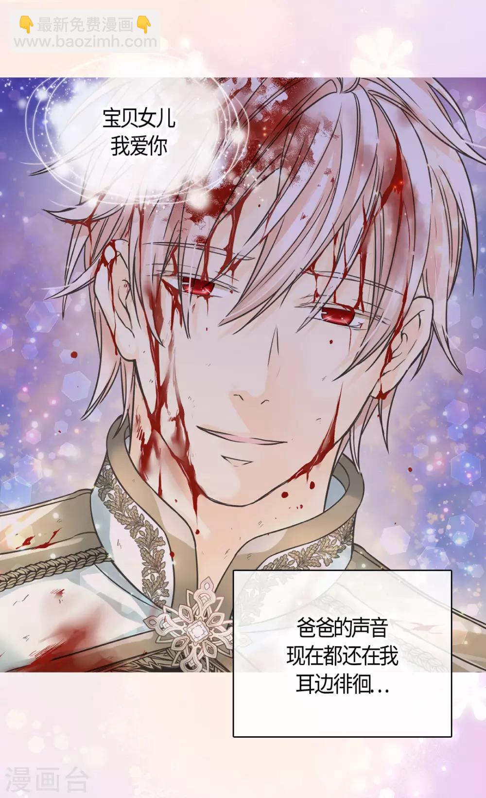 🍹皇帝的独生女 第394话 和丹兰斯坦交易 第27页