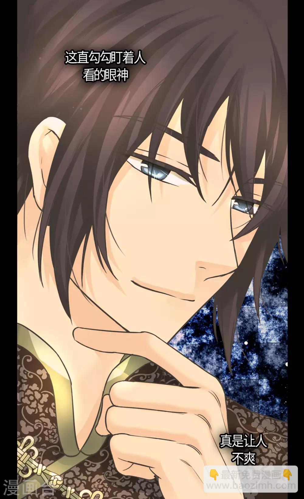 🍹皇帝的独生女 第394话 和丹兰斯坦交易 第3页