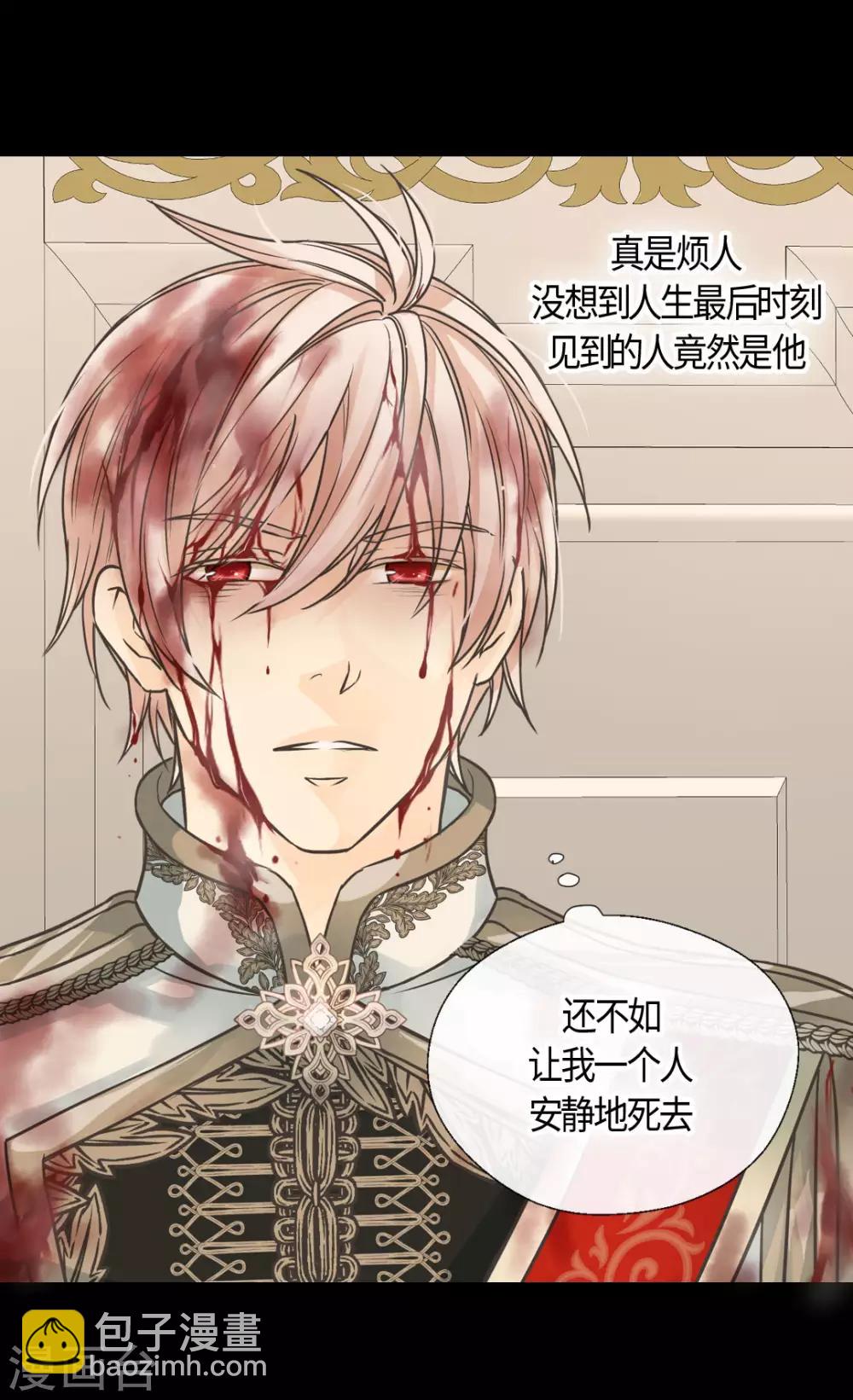 🍹皇帝的独生女 第394话 和丹兰斯坦交易 第9页