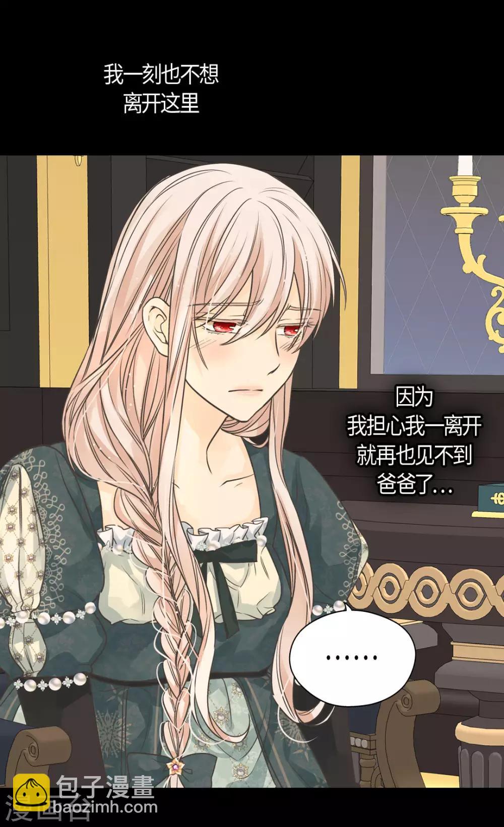 🍹皇帝的独生女 第398话 为凯特尔的眼泪 第10页