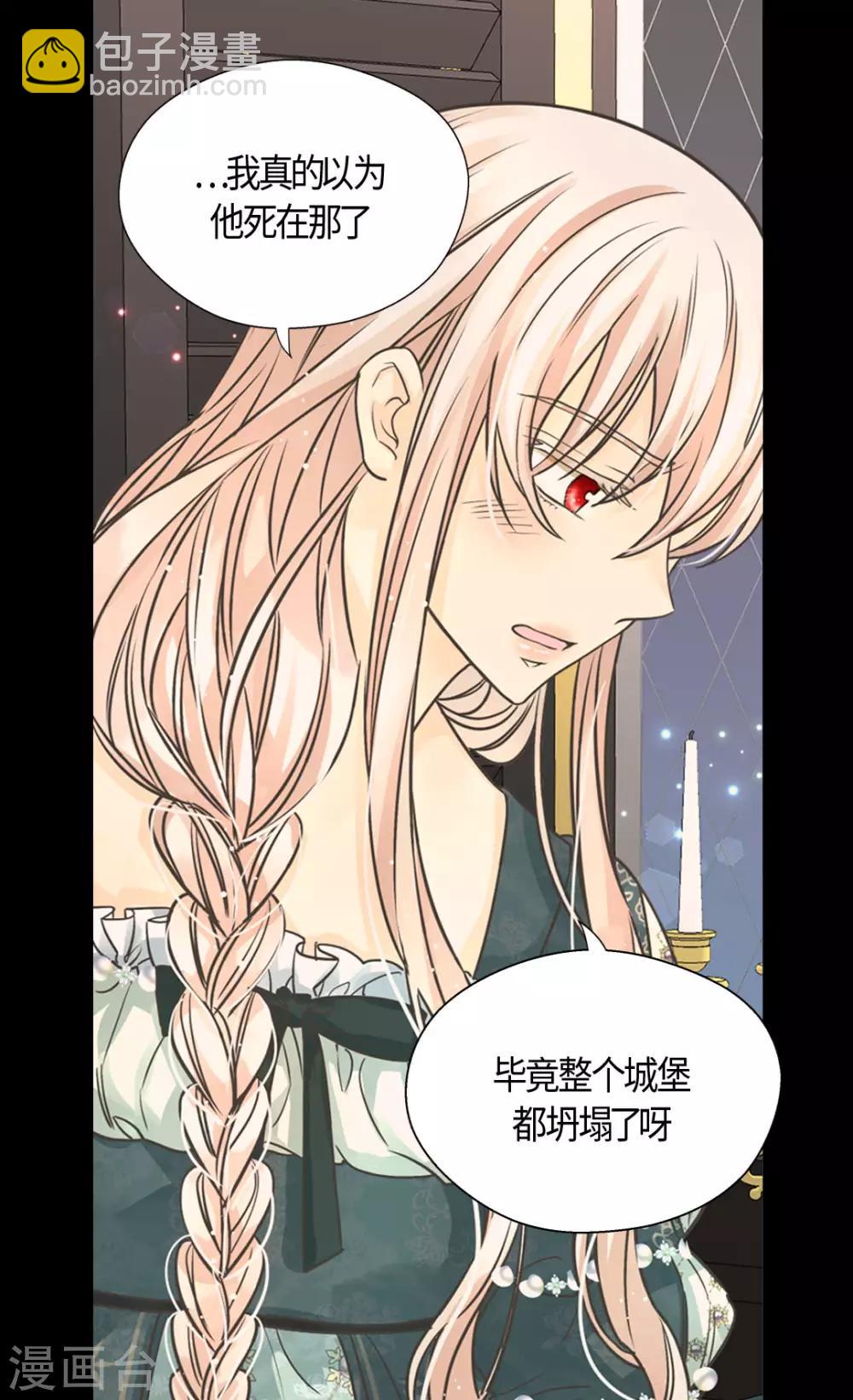 🍹皇帝的独生女 第398话 为凯特尔的眼泪 第14页
