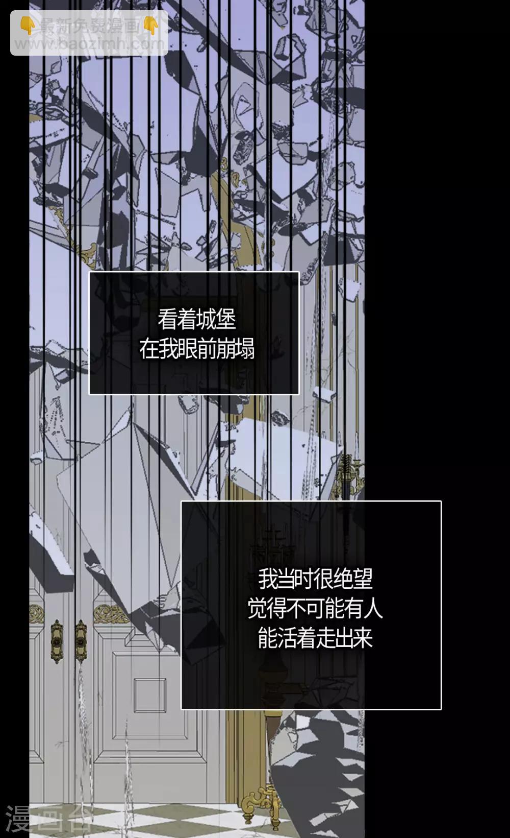 🍹皇帝的独生女 第398话 为凯特尔的眼泪 第15页