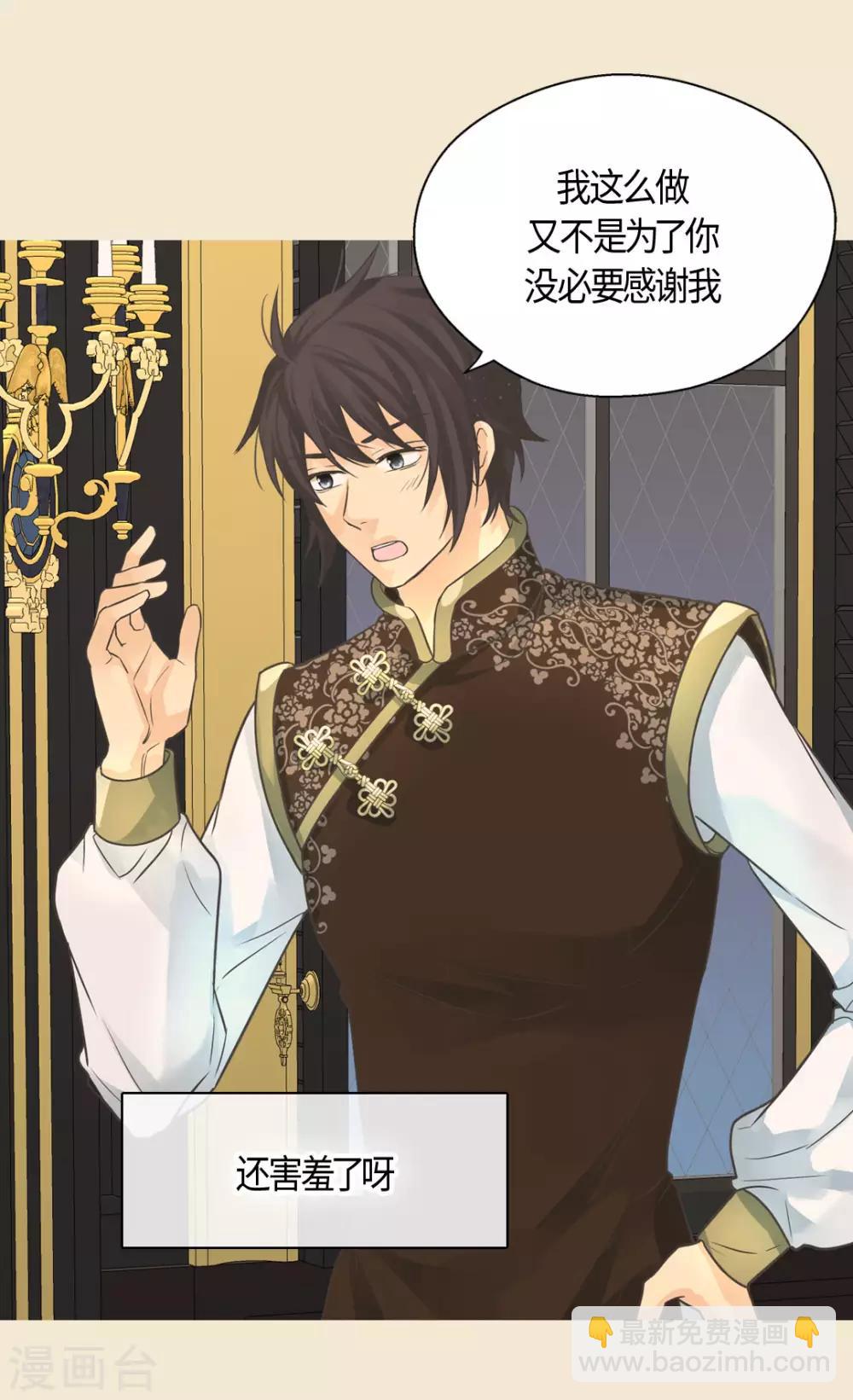 🍹皇帝的独生女 第398话 为凯特尔的眼泪 第19页