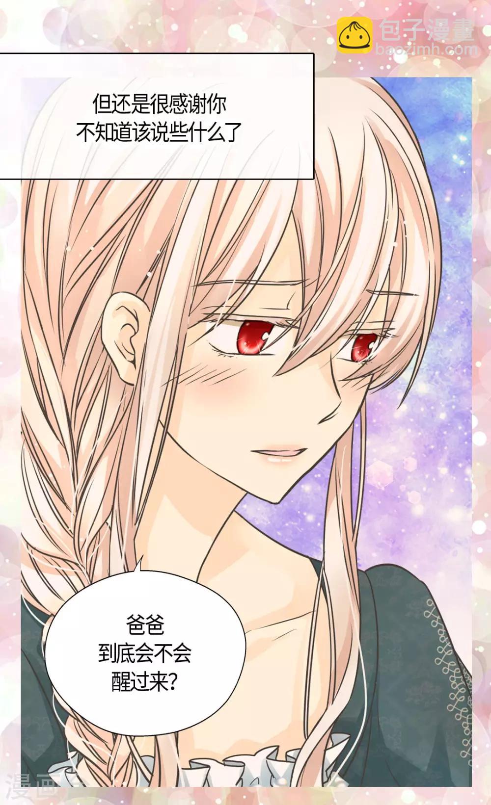 🍹皇帝的独生女 第398话 为凯特尔的眼泪 第20页