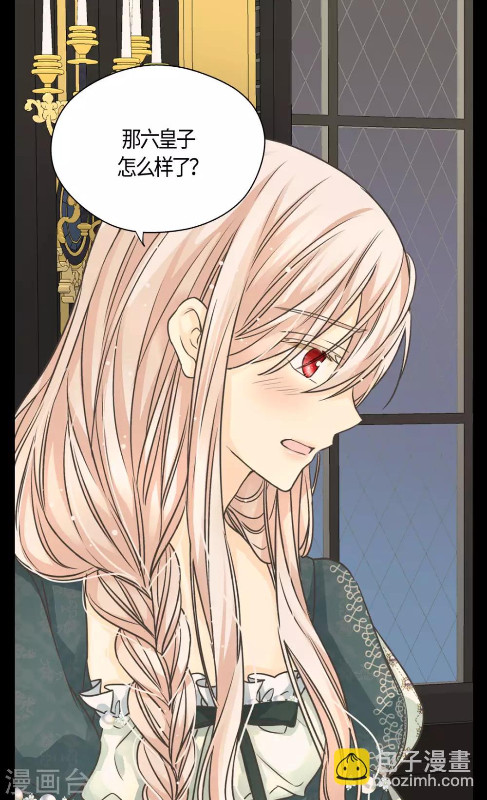 🍹皇帝的独生女 第398话 为凯特尔的眼泪 第22页