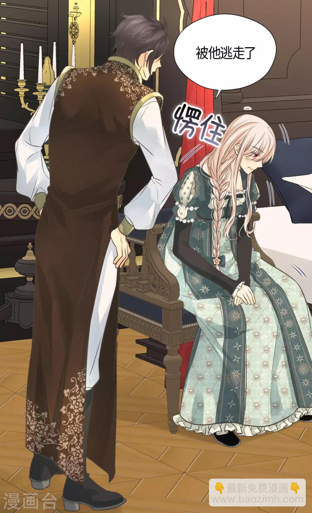 🍹皇帝的独生女 第398话 为凯特尔的眼泪 第23页