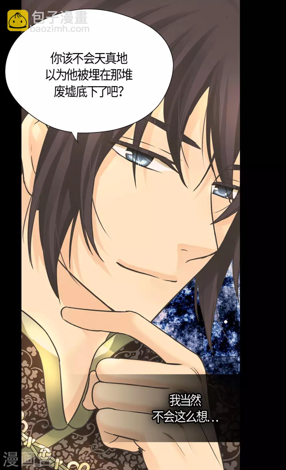 🍹皇帝的独生女 第398话 为凯特尔的眼泪 第24页