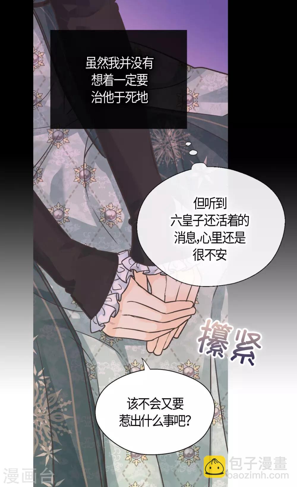 🍹皇帝的独生女 第398话 为凯特尔的眼泪 第25页