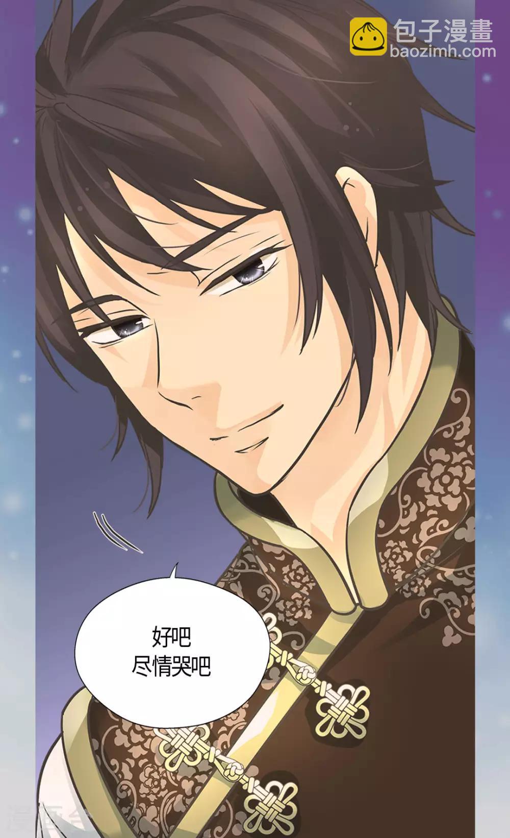 🍹皇帝的独生女 第398话 为凯特尔的眼泪 第29页