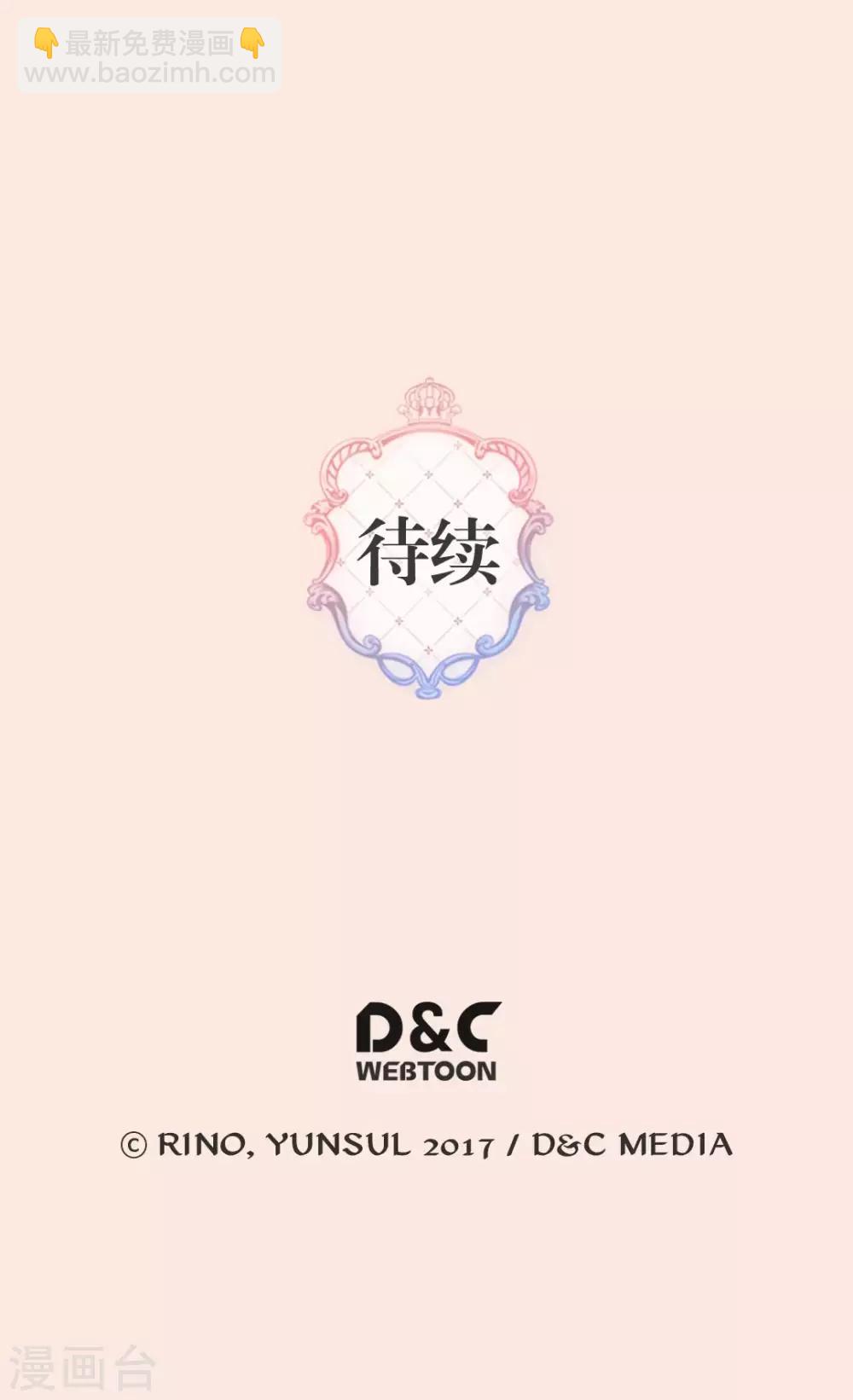 🍹皇帝的独生女 第398话 为凯特尔的眼泪 第31页