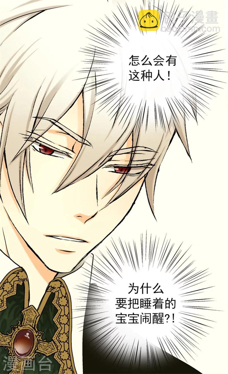 🍹皇帝的独生女 第4话 失眠之苦 第13页