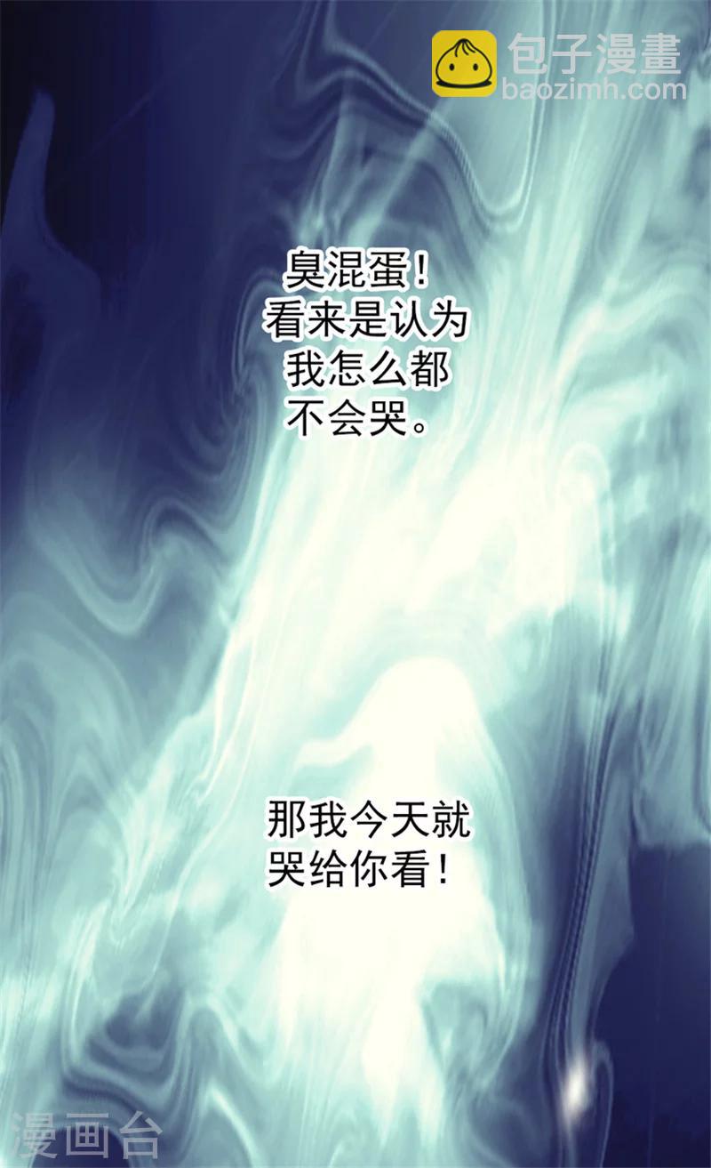 🍹皇帝的独生女 第4话 失眠之苦 第14页