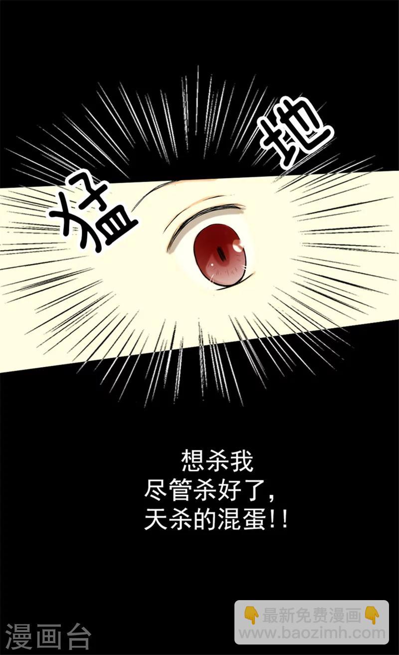🍹皇帝的独生女 第4话 失眠之苦 第15页