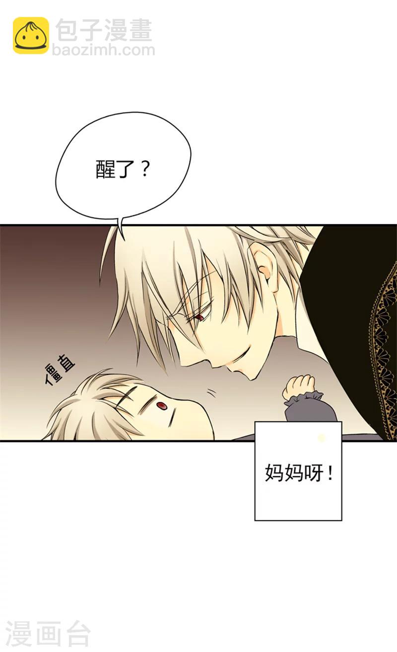 🍹皇帝的独生女 第4话 失眠之苦 第16页