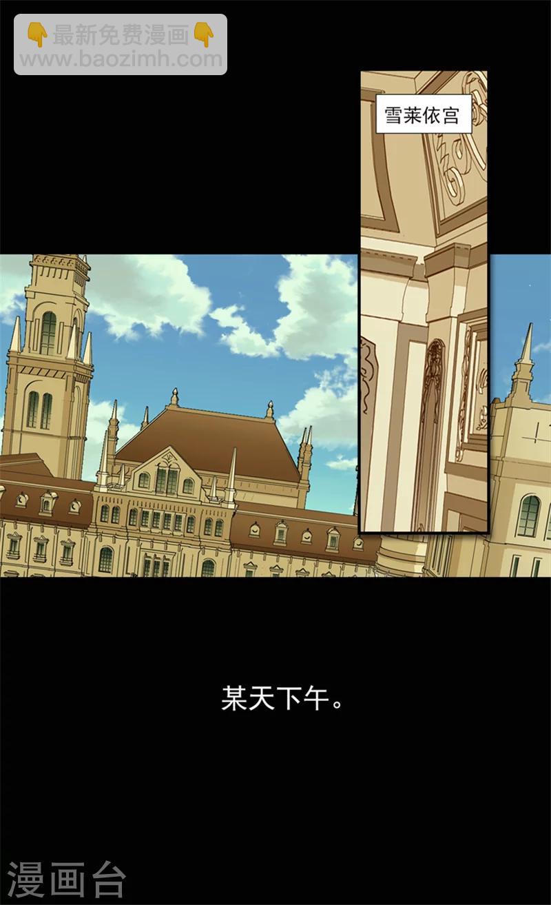 🍹皇帝的独生女 第4话 失眠之苦 第2页