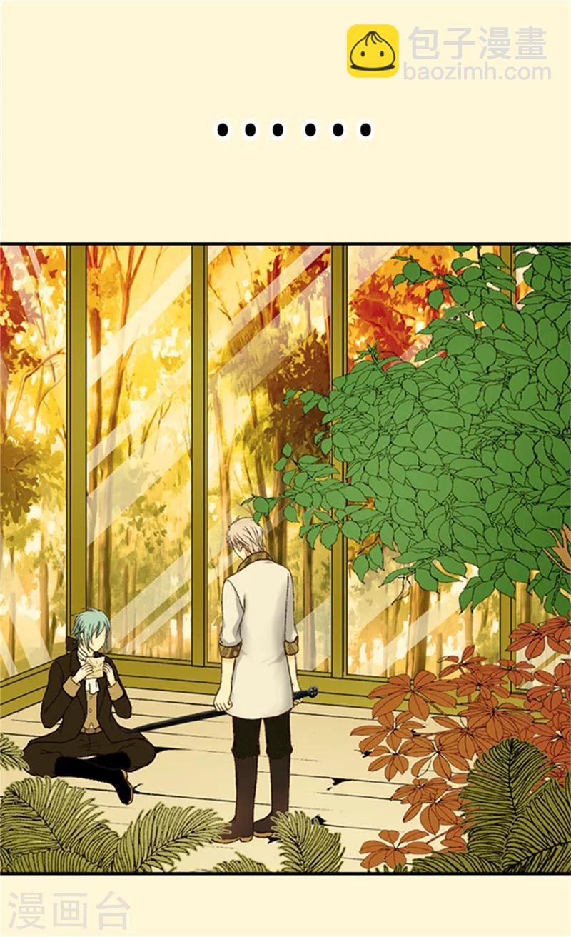 🍹皇帝的独生女 第40话 请饶我一命 第10页