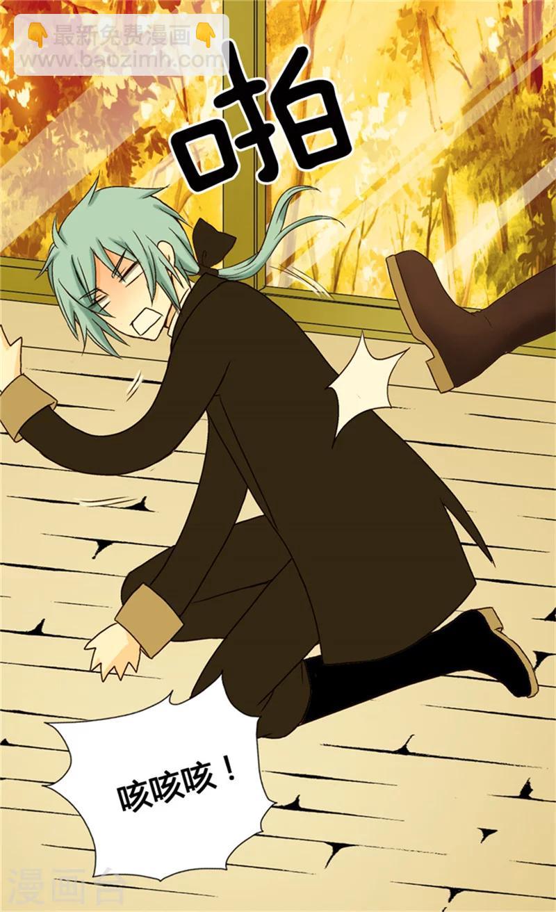 🍹皇帝的独生女 第40话 请饶我一命 第13页