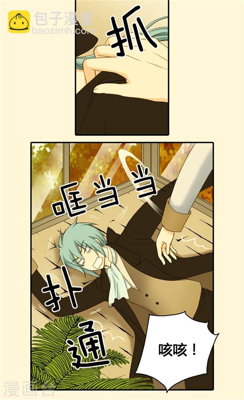 🍹皇帝的独生女 第40话 请饶我一命 第3页